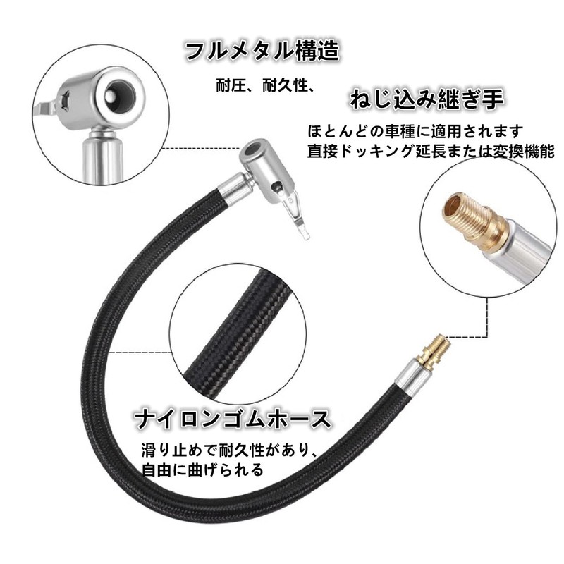 SensaBliss 車・バイク用エアーホース 300mm バルブ延長チューブ ポンプ延長ホース タイヤ空気入れアダプター 32TPI/0.3インチ対応 エアーツール 電動自転車/自動車用 バイク用品