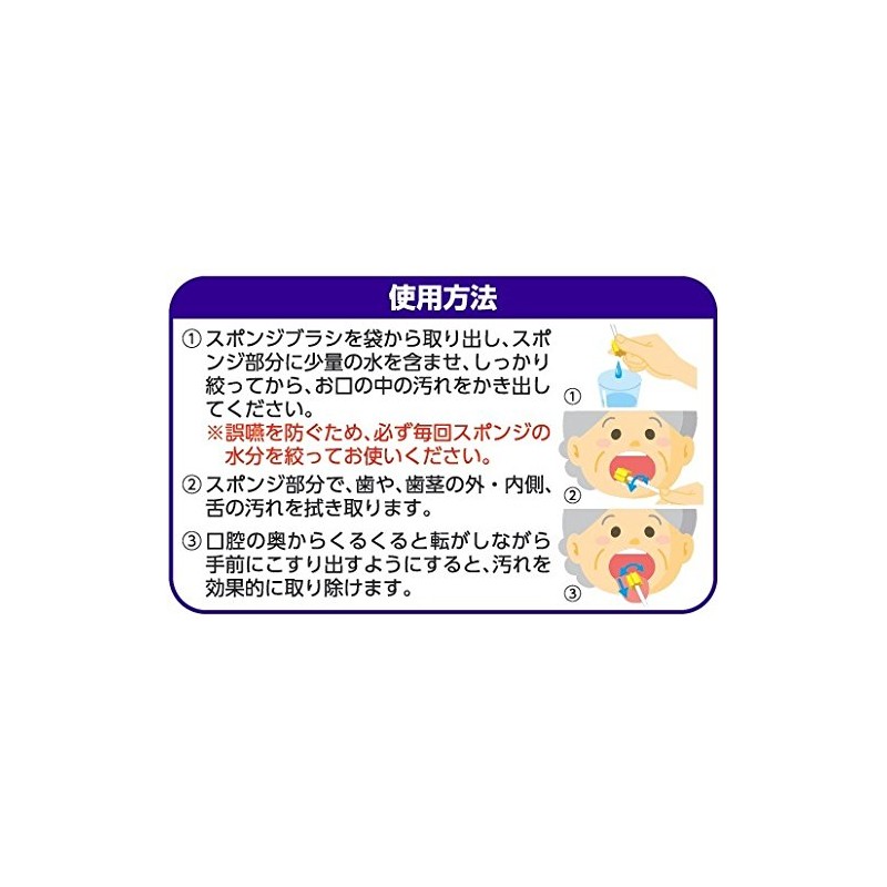 Oral Clean Sponge Brush haminguddo Star 10 Pieces