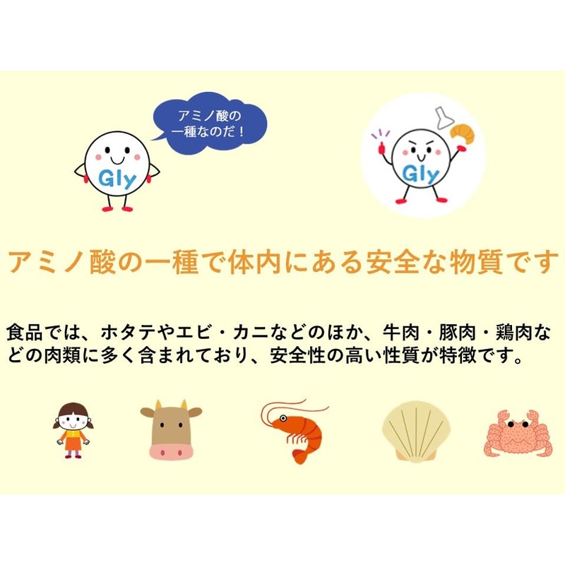 ユーキのグリシン ユーキ グリシン アミノ酸 純国産 粉末 パウダー 付属スプーン付き 300g