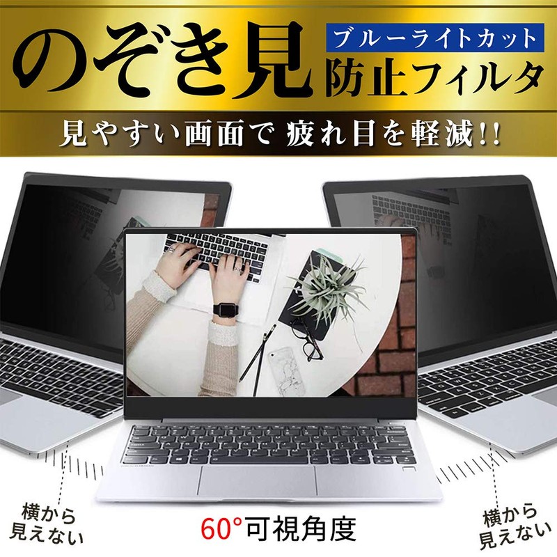 15.6 Inch (16:9) Magnetic Anti-Peeping Filter, Privacy Filter, Screen Protector