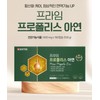 Propolis efficacy nutritional supplement immunity-boosting antioxidant approximately 6 months /