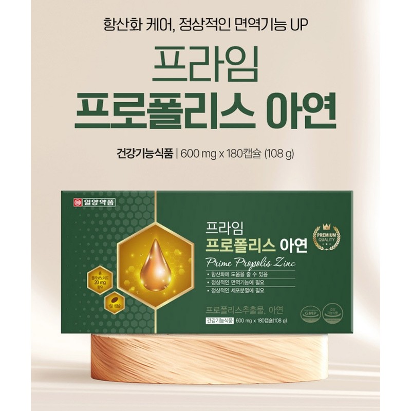 Propolis efficacy nutritional supplement immunity-boosting antioxidant approximately 6 months /