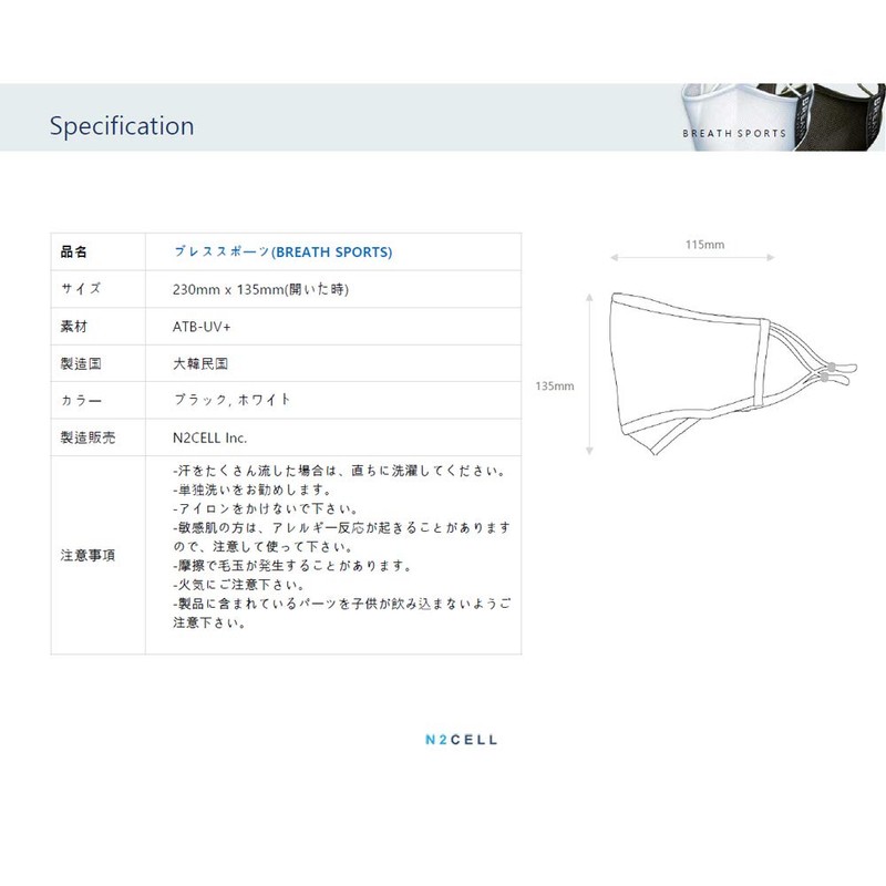 Breath Sports Mask, Breath Mask, Sports Mask, UV Protection, Cool,