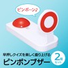 ENN LLC Ping Pong Buzzer Quick Push Answer Quiz Button