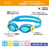 View V430JP Swimming Goggles, Made in Japan, For Kids, 3
