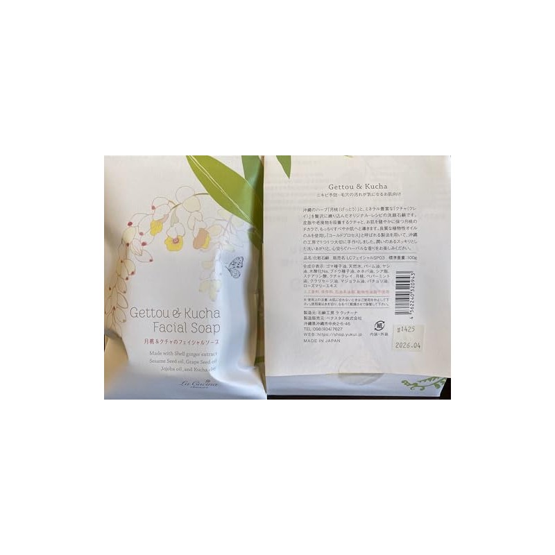 Moon Peach and Kucha Facial Soap