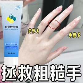 Lanxun Snake Oil Hand Cream 50g - Softening & Moisturizing for Dry Hands 50g 20ea