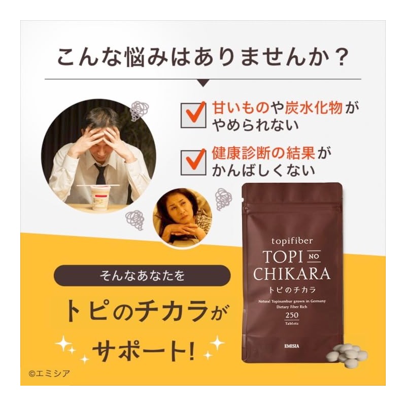Topi no Power 60 Packets Topi Fiber High Content Chrysanthemum