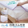 Sylphyz Bed Pad, Single, Smooth Waffle, Water Absorbent, Quick Drying,