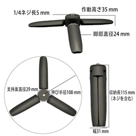 ミニ三脚 卓上 スタンド 持ち運び便利 コンパクト 折りたたみ 小型 小さな三角フレーム スタビライザー/補光ランプ/スポーツカメラ/プロジェクタなどに適しています