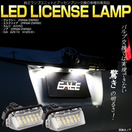 80 Series Noah/Voxy/Esquire LED License Lamp License Lamp Hybrid Compatible NHP10 Aqua/AVV50 Camry / AZK10 SAI Rhino Late