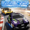 HSTAR 1:24 Drift Car, D24, 4WD, Gyro Sensitivity Adjustment, 25KM/H,