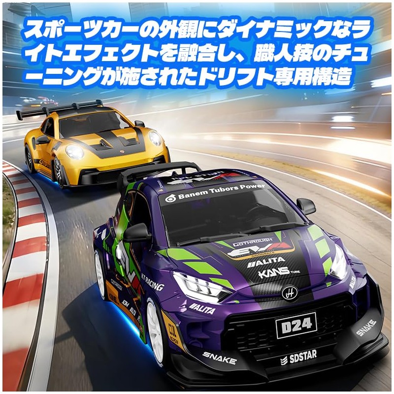 HSTAR 1:24 Drift Car, D24, 4WD, Gyro Sensitivity Adjustment, 25KM/H,