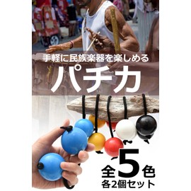 [Dante4] Asarat Musical Instrument Pachica Percussion Instrument Set of 2 (Black)