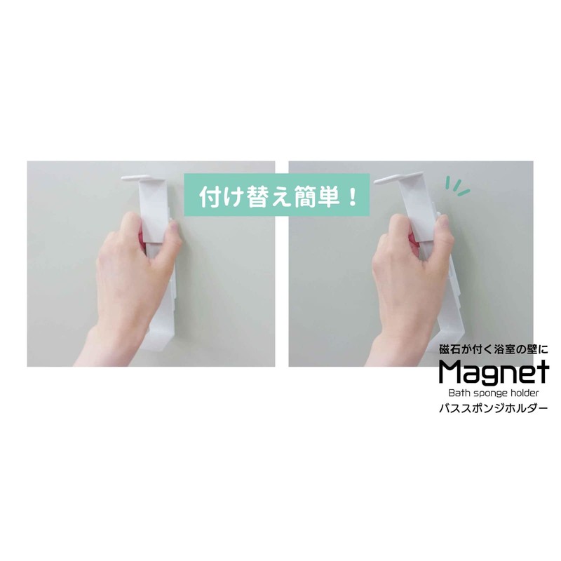 OHE Magnetic Bath Sponge Holder, Approx. 5.1 - 7.7 x