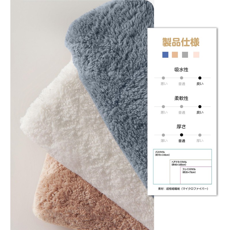 AYO Hair Drying Towels, Set of 5, 5 Colors, 15.7