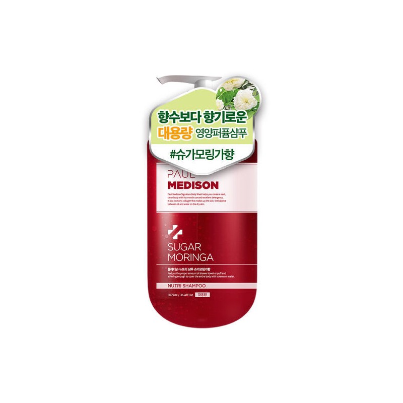 Paulmedison Nutri Large Size Shampoo 1,077ML (1 bottle) - Nutri