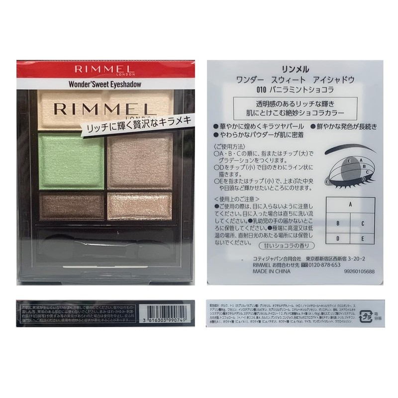 RIMMEL 010 Wonder Sweet Eyeshadow, Vanilla Mint Chocolat, 0.16 oz