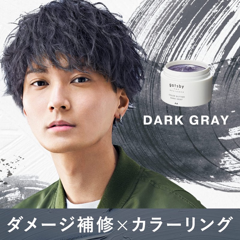 Gatsby The Designer Color Butter Dark Gray Hair Color Gray
