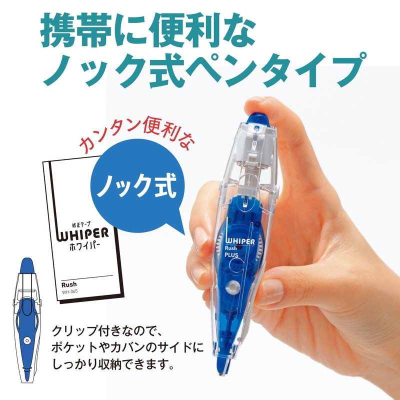 Plus correction tape Howaipa rush 5mm Blue 43-442