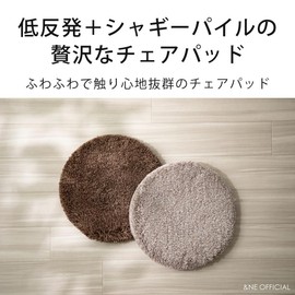 &NE NEK-091S-CB Memory Foam Shaggy Chair Pad, Mix Chicak, Cafe Brown, Width 13.8 x Depth 13.8 x Thickness 1.6 inches (35 x 35 x 4 cm), Square, Low Rebound Urethane, Anti-Slip, Washable, Thick, Fluffy,