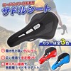 sakurawing Bicycle Saddle Seat Cushion Short Nose Short Saddle Road