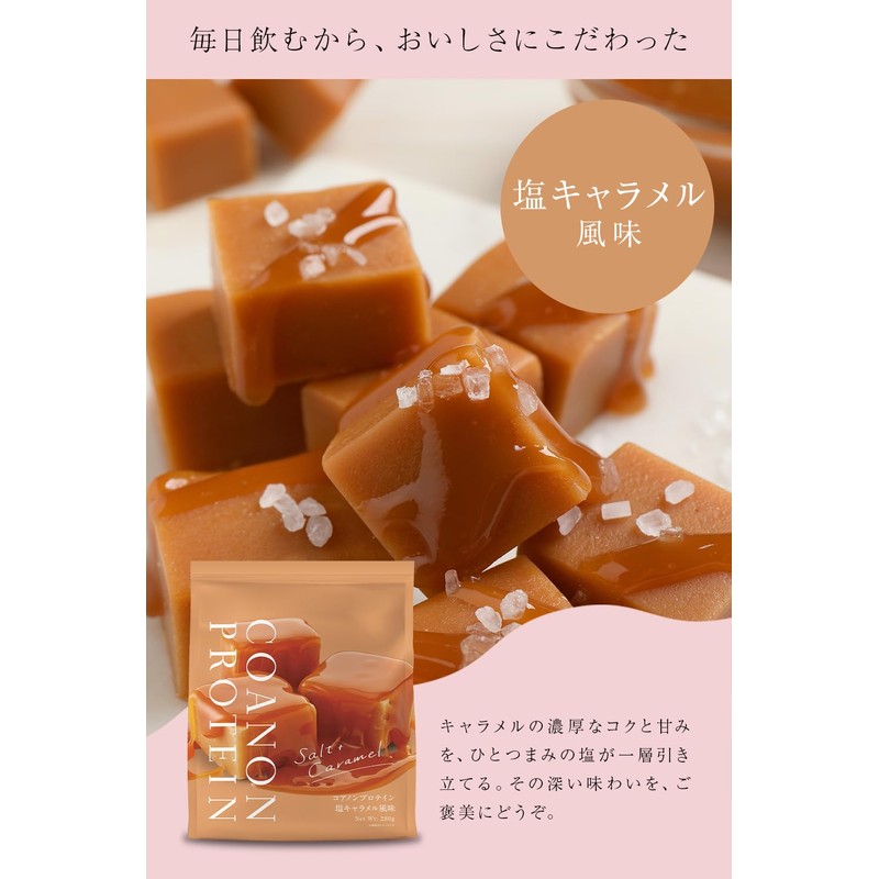 Coanon Protein, Salt Caramel Flavor, Replacement Diet, For Women, Lactic