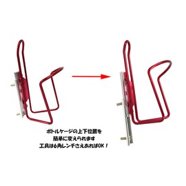 YUEN-I M25 Bottle Cage Mount Adjuster for Bicycles, Top and Bottom Positioning Adjustment, Easy to Remove Bottles, Road Mountains, Cross Bike, Cycling