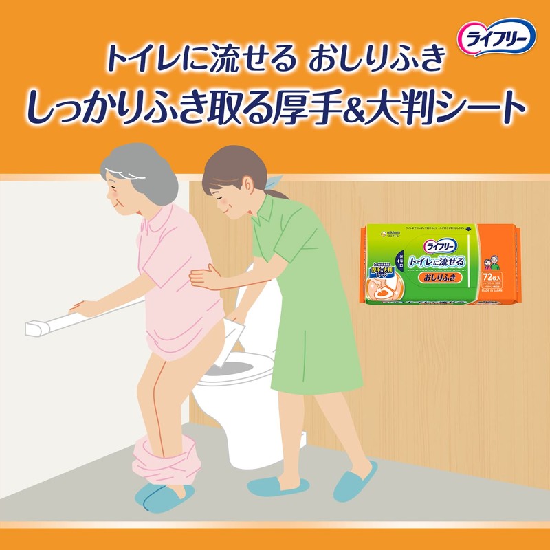 72 sheets that can be flowed to Lifree wipes toilet