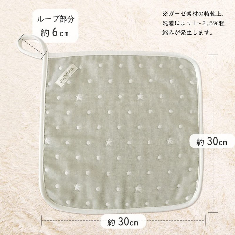 angerolux Angelolux Nursery Towel, Hand Towel, 6-ply Gauze, Loop Included,