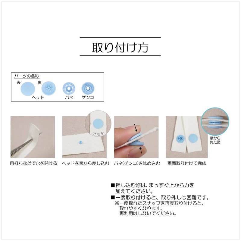 KIYOHARA SUN17-91 One-Touch Plus Snap Slim, Set of 8, Diameter