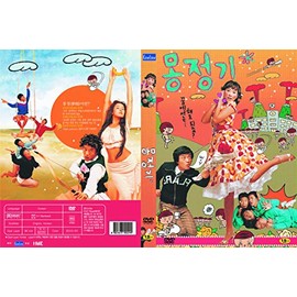 Wet Dreams (Mongjunggi- Korean Movie)