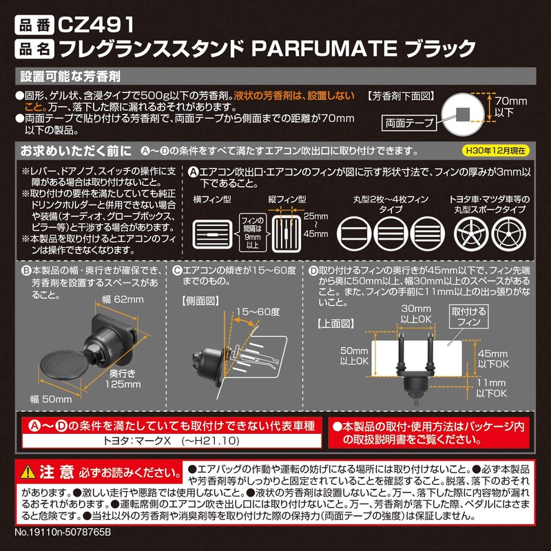CARMATE CZ491 Parfamate Car Air Freshener Stand, For Standing Type,