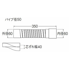 SANEI Washing Machine Parts, Pan Drain Flange, Core Mess Adjustment, 13.8 inches (350 mm) H640B-50X350