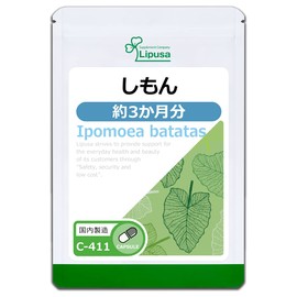【リプサ公式】 しもん 約3か月分 C-411 ダイエット サプリメント