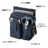 Kutsuwa BE022NB Apron Bag, Stationery Apron Bag, Holder, Navy, Free