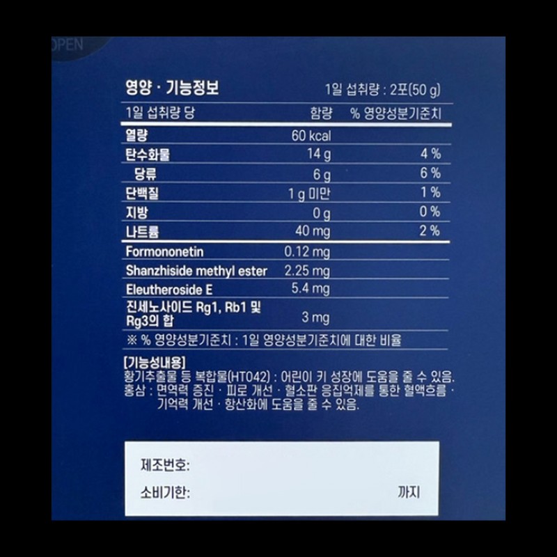 Cyclao Cyclao042 HT042 Nutritional supplement for infants, children and adolescents