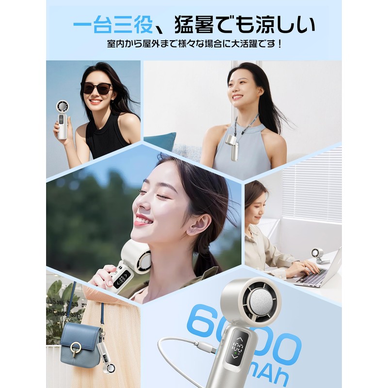 【2025夏新設計】携帯扇風機 ハンディファン 手持ち 卓上け 首掛け 冷却プレート搭載 接触冷感 100段階風力調節 LED表示 6000mAh