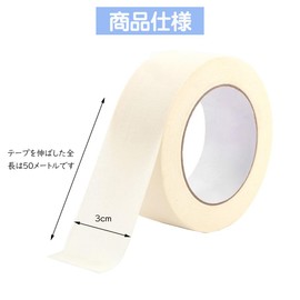 Samcos Masking Tape, Length 16.9 ft (50 m), Width 1.2 inches (30 mm), Painting, Easy to Remove, Curing Tape, Processed Paper, White (16.9 ft x 1.2 inches (50 m) x 1.2 inches (30 mm)