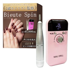 【１級ネイリスト監修】 ネイルマシン 「Bieute Spin」おうちでサロン仕上げｘ最大45,000回転ｘUSB充電式ｘ6種のビット付き NatuLaBieute (ダスティーピンク)