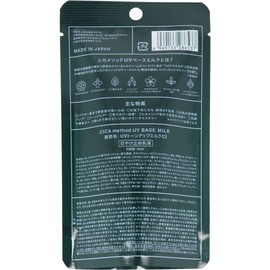 Cogit CICA Method UV BASE MILK 40ml SPF50+ PA++++ Sunscreen Emulsion