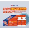 Perfect MSM Joint Glucosamine 1800mg x 2 Bottles / Joint Health Health Supplement