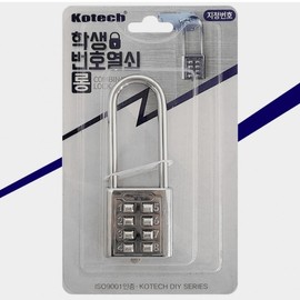 Kotec K8345 Student Combination Padlock (Long) for Lockers Cabinet 2ea