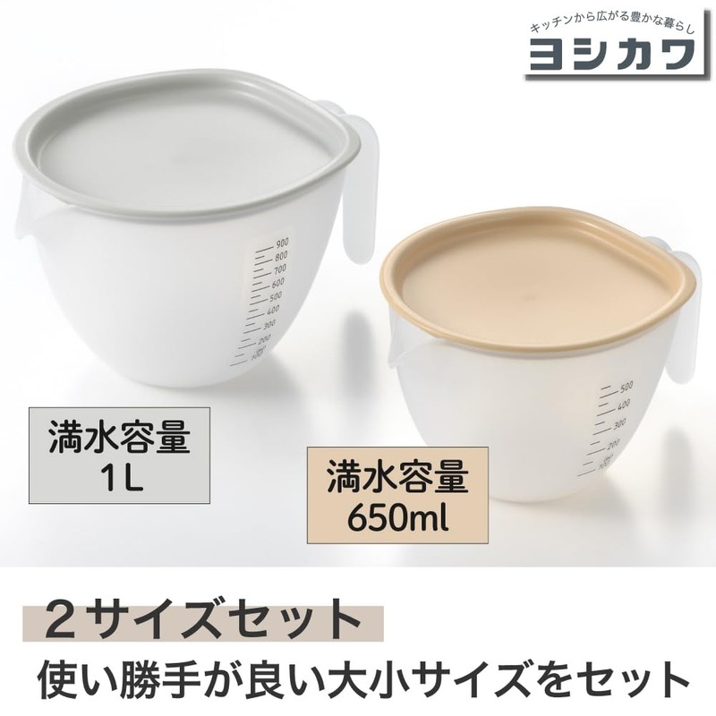 Yoshikawa 1106226 Easy Pour Bowl with Lid (Large and Small)