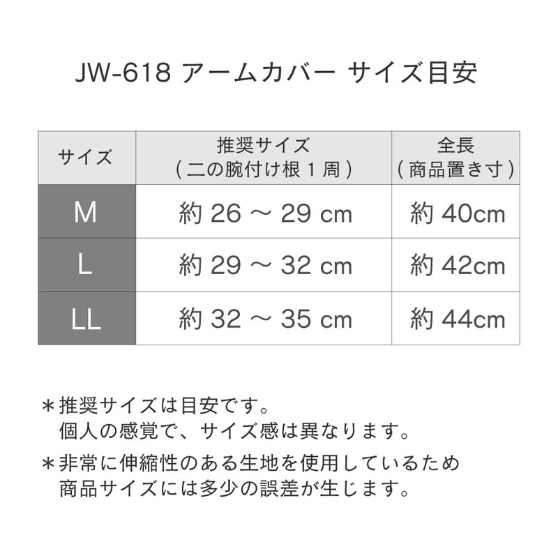 Otafuku Glove JW-618 Summer Arm Cover, Cool Touch, Sweat Absorbent,
