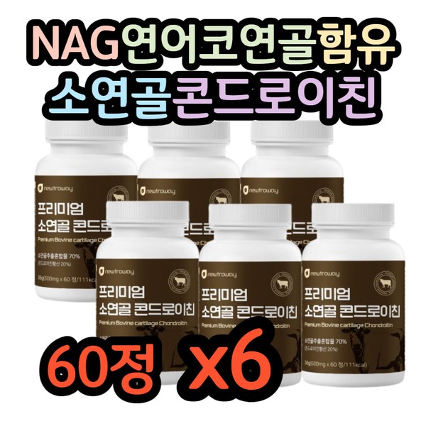 Boswellia Soyorae Bovine Cartilage Chondroitin NAG Salmon Nose Cartilage Containing Chondroitin A birthday present for mothers in their 50s, mother-in-law, and father-in-law. / 보스웰리아 소유래 소연골 콘드로이친 NAG 연어코연골 함유 콘도로이친 50대엄마 장모님 장인어른 생신선물 소유