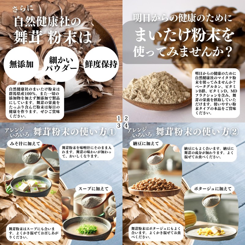 自然健康社 まいたけ粉末 500g パウダー 舞茸茶 無添加 国産