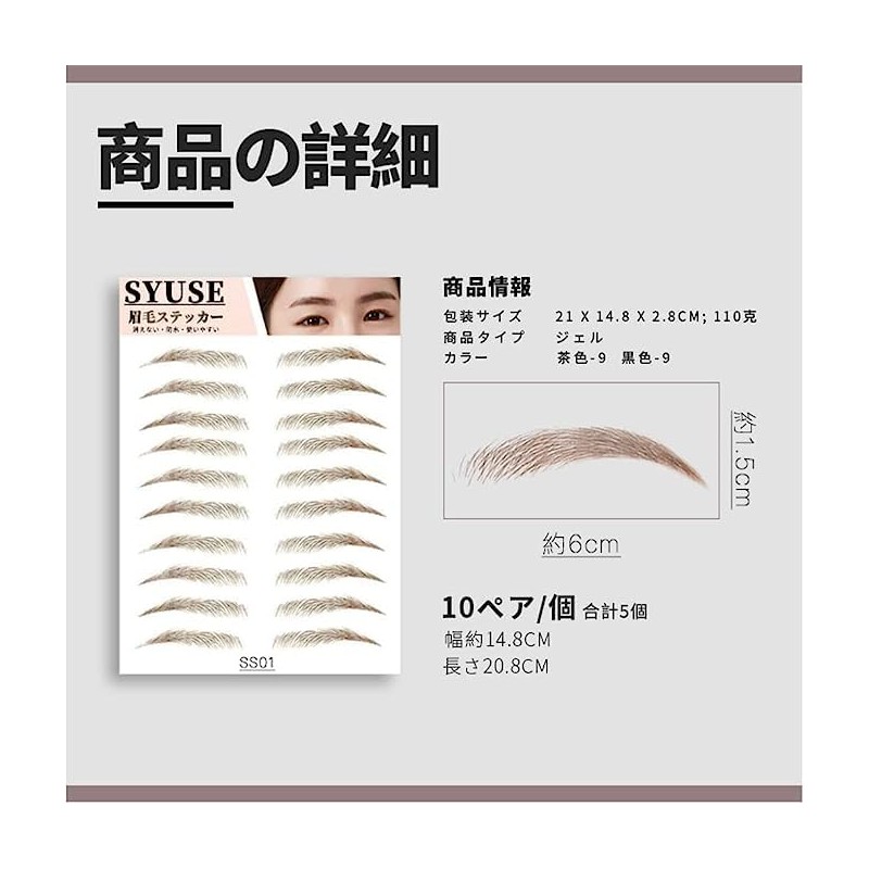 SYUSE Arch Eyebrow Black Eyebrow Seals Eyebrow Tattoo Stickers Permanent