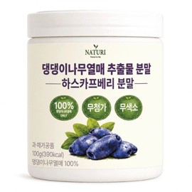 NATURI Dogwood Berry Extract Powder Haskap Berry 100% Powder Bulk, 100g, 1 Piece