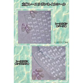 Nail Stickers Nail Parts Lace Ribbon Set of 6 3D 3D Nail Stickers for Nail Decoration Party Self Nail